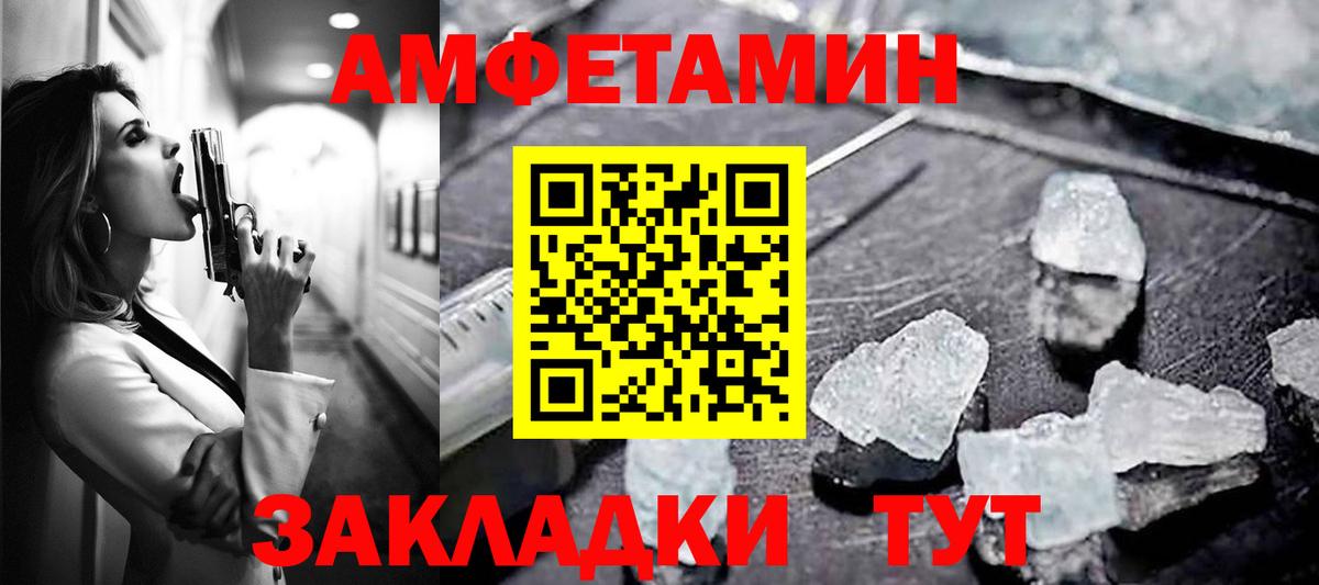 Будённовск  Амфетамин  Вход с VPN  АМФЕТАМИН Premium 