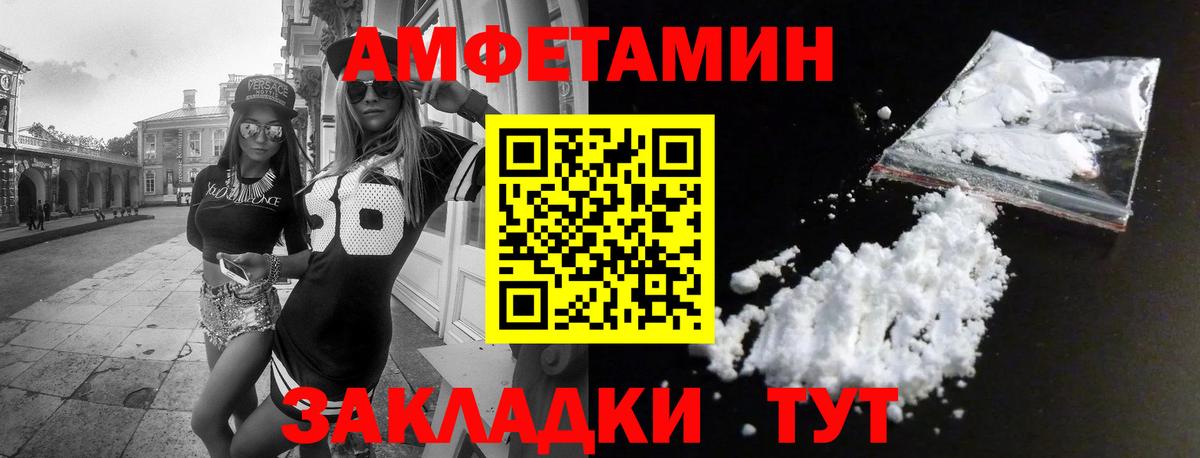 АМФЕТАМИН Розовый Будённовск