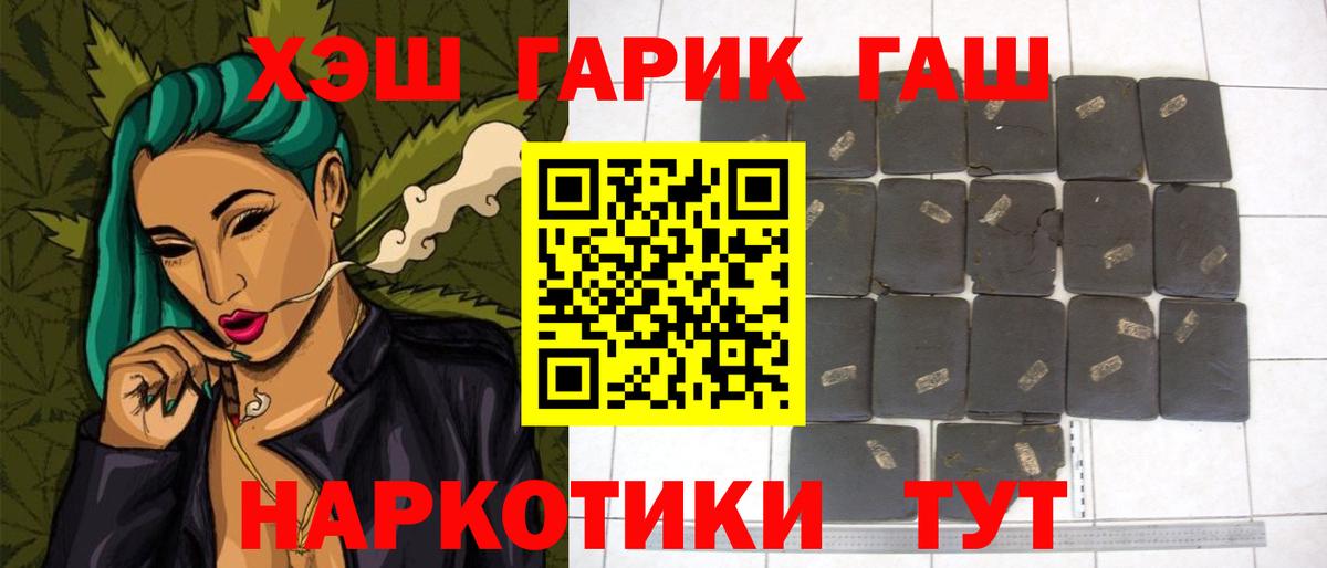 ГАШИШ  ГАШИШ хэш  дарнет шоп  Будённовск  ГАШ 40% ТГК  Вход с VPN 