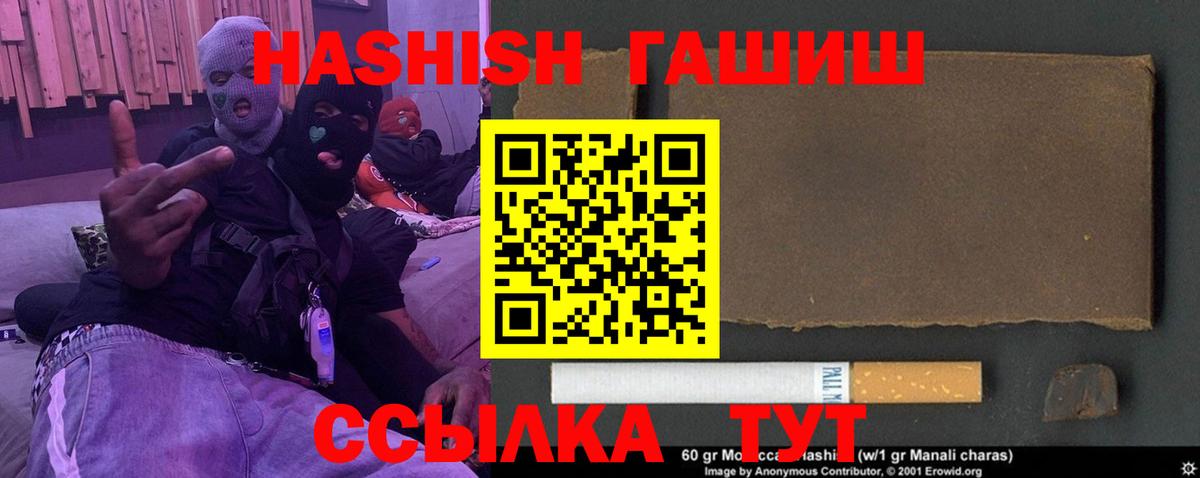 ГАШИШ Premium Будённовск