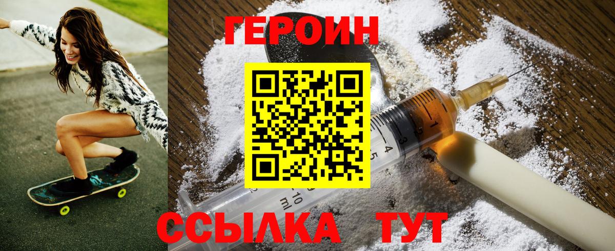 Будённовск  Героин  Вход с VPN  Героин хмурый 