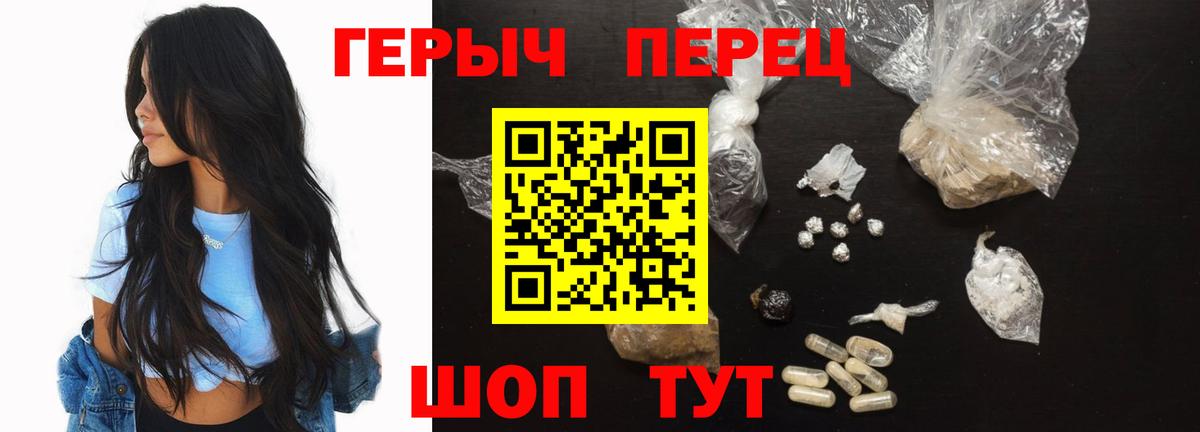 Героин герыч Будённовск