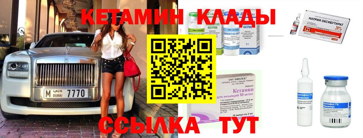 Кетамин ketamine Будённовск