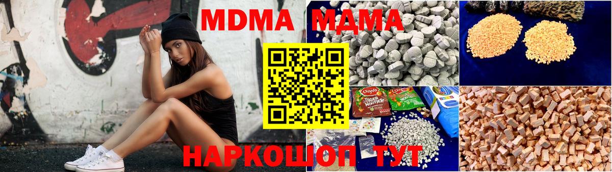 МДМА VHQ  Вход с VPN  МДМА  Будённовск  МДМА молли 