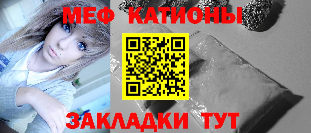 Будённовск  МЕФ мука  Вход с VPN  МЯУ-МЯУ  Меф мяу мяу 