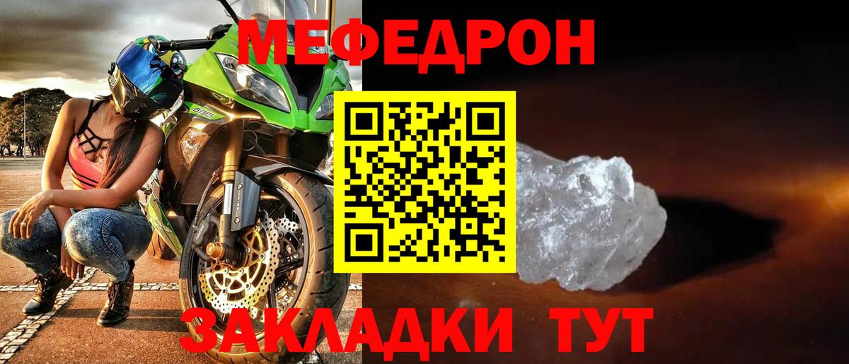 МЕФ кристаллы Будённовск