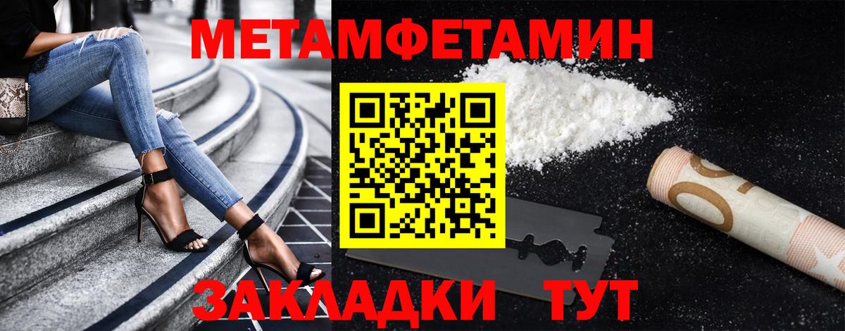 МЕТАМФЕТАМИН витя  Вход с VPN  Будённовск  МЕТАМФЕТАМИН витя 