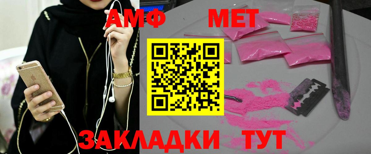 Первитин мет Будённовск