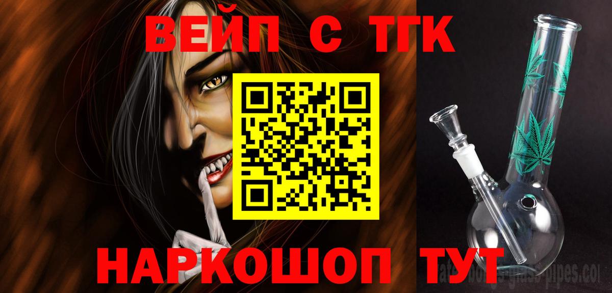 Дистиллят ТГК THC oil Будённовск