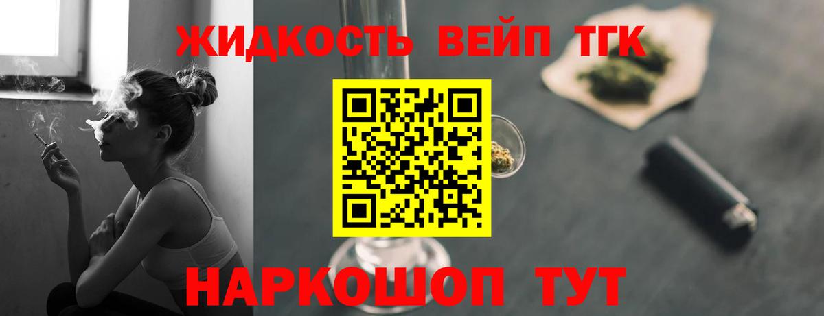 Будённовск  ТГК вейп  Вход с VPN 